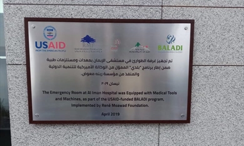 Equip The Emergency Room at Al-Iman Community Hospital Aley